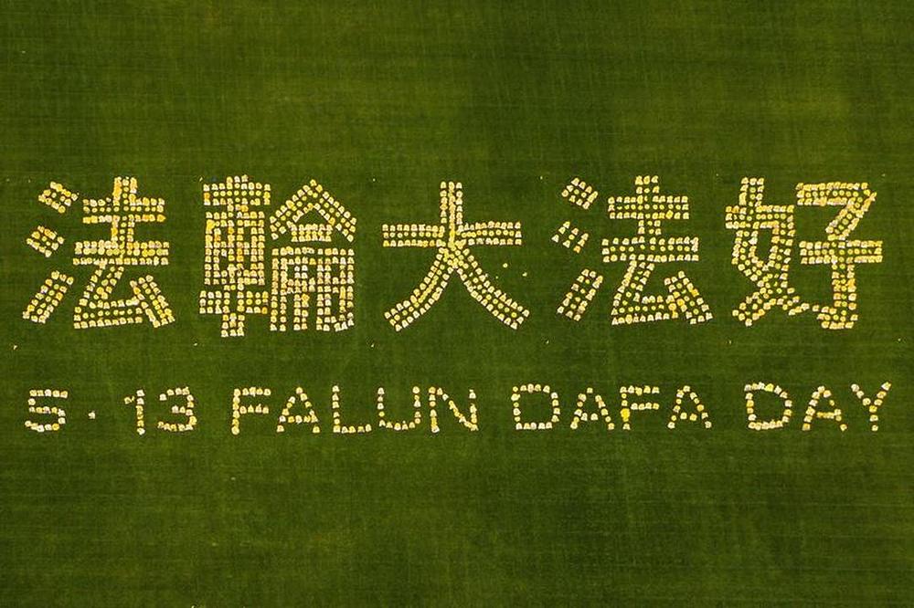 Falun Dafa praktikanti svojim tijelima formirali kineske znakove na Guvernerovom ostrvu 13. maja 2018. 