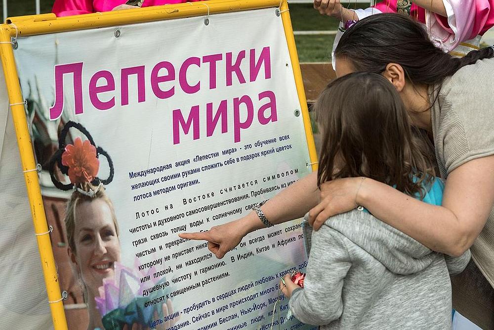 Grupne vježbe i plakati tokom proslave Svjetskog Falun Dafa dana u Moskvi 26. maja 2018. 