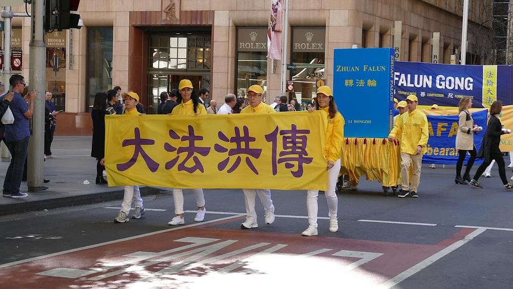 Falun Dafa manifestacija u Sydneyu, 8. septembra 2017. godine 