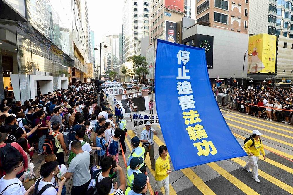 „Zaustavite progon Falun Gonga u Kini" 