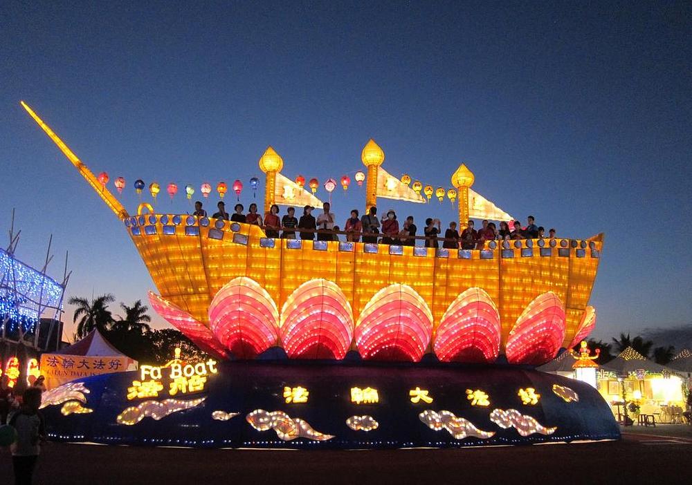 Falun Dafa brod lanterna na Tajvanskom Festivalu lanterni 2019.