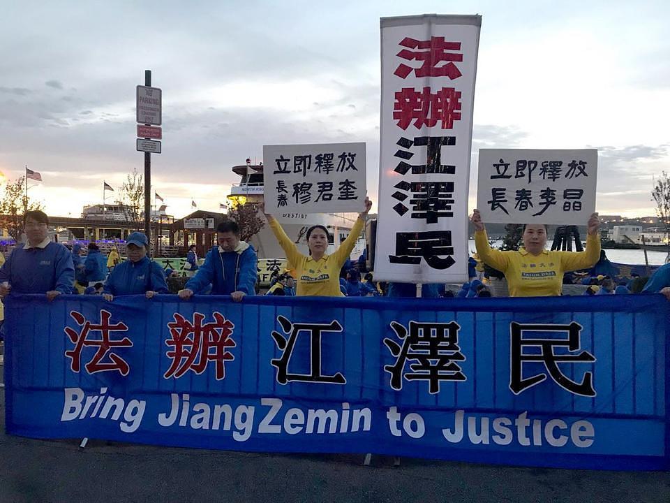 Praktikanti su istakli transparente na kojima piše: „Privedite Jiang Zemina pred lice pravde" i „Zaustavite progon Falun Gonga". Druge su poruke zahtijevale od Pekinga da oslobodi praktikante koji su trenutno zatvoreni zbog svoje vjere. 
