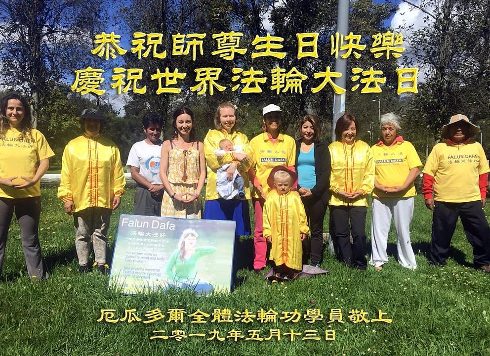 Svi praktikanti iz Ekvadora žele sretan rođendan Učitelju Liju i veličanstven Svjetski Falun Dafa dan