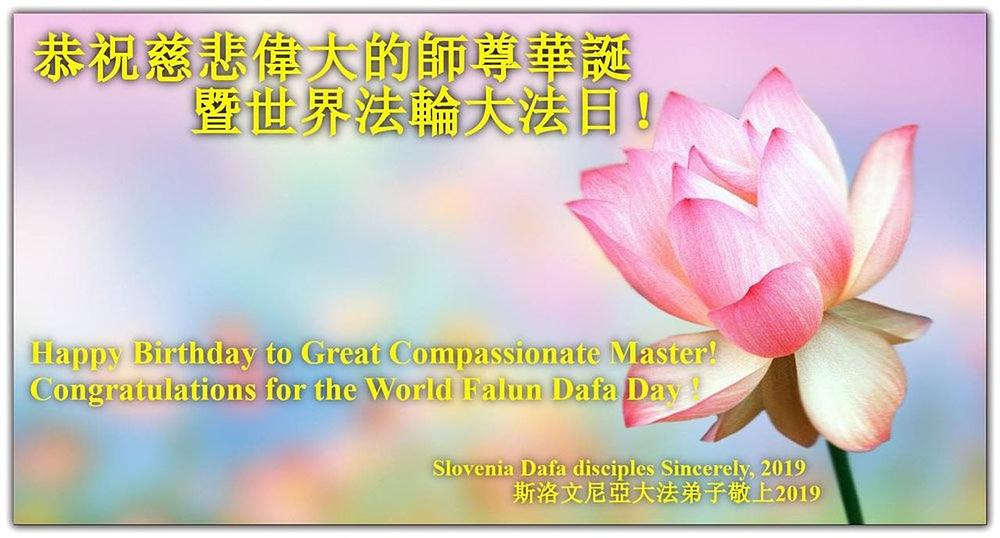 Praktikanti u Sloveniji proslavljaju Svjetski Falun Dafa dan