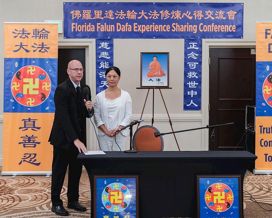 Falun Dafa konferencija za razmjenu iskustava održana na Floridi 2019. godine