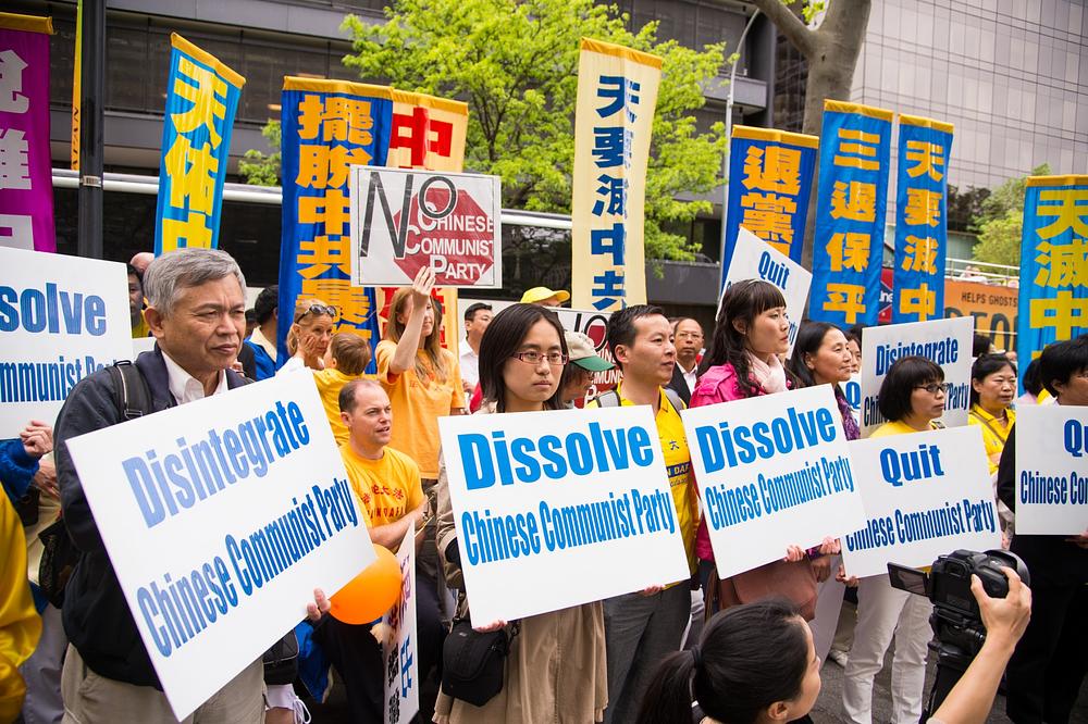 Falun Dafa praktikanti su održali miting na trgu Dag Hammarskjold ispred Ujedinjenih nacija u Manhattanu 14. maja, pozivajući na okončanje progona i objašnjavajući da bi raspad Kineske komunističke partije bio prirodan korak u tom procesu.