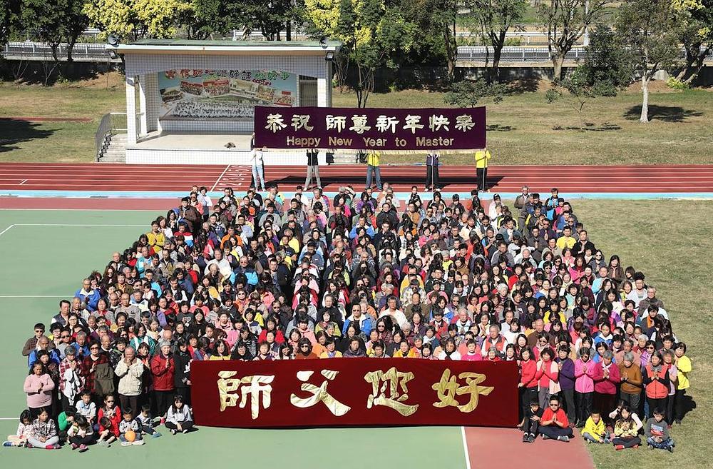 Falun Dafa praktikanti iz Tajvana žele Učitelju Liju sretnu Novu godinu.