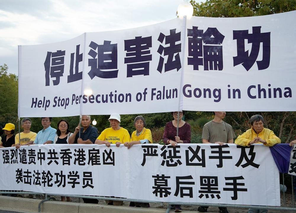 Praktikanti Falun Gonga održali skup ispred kineske ambasade u Washingtonu 26. septembra 2019.
 