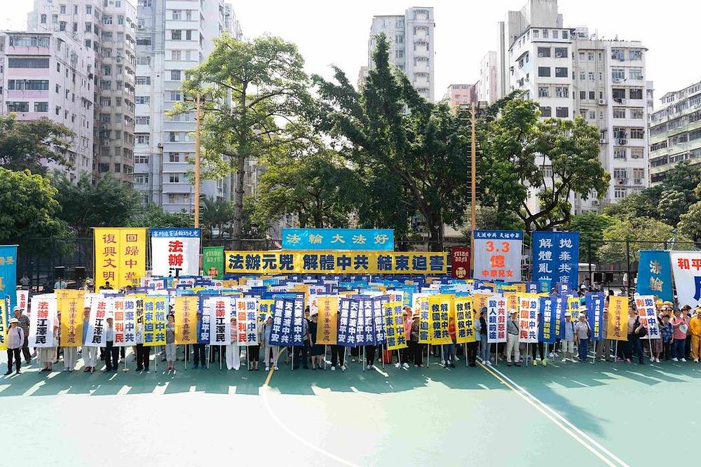 Okupljanje Falun Gong praktikanata u Hong Kongu 1. oktobra 2019. godine organizovano u znak protivljenja progonu njihove vjere koji vrši Komunistička partija Kine (KPK).
