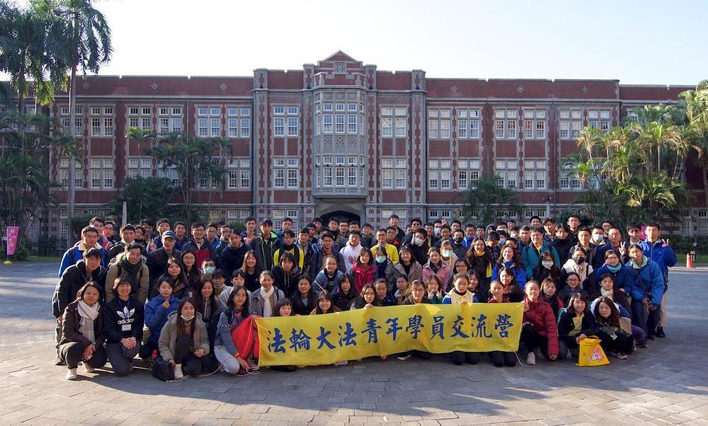 Kamp mladih Falun Dafa praktikanata Taiwana 2020. je uspješno okončan.