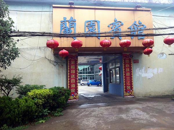 Fuyang u provinciji Anhui  je postavio svoj centar za pranje mozga na drugi kat Lanyuan hotela 
