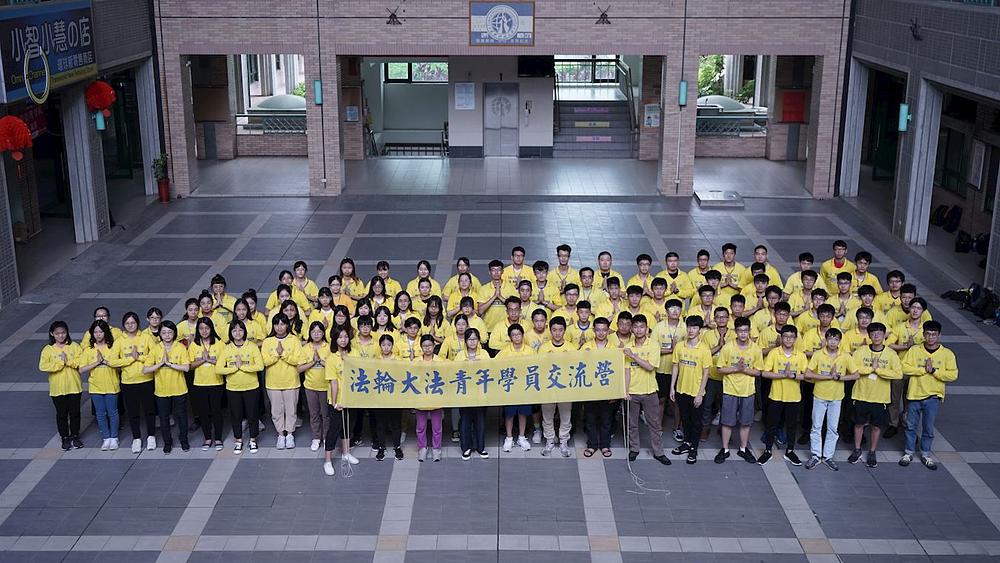 Tajvanski omladinski kamp za Falun Dafa praktikante u okrugu Yunlin, 22. - 24. avgusta 2020.
 