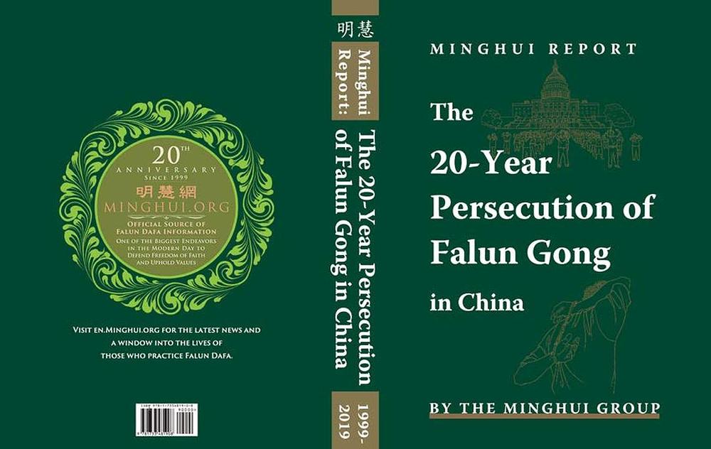 Naslovna strana Minghui izvještaja: 20 godina progona Falun Gonga u Kini
