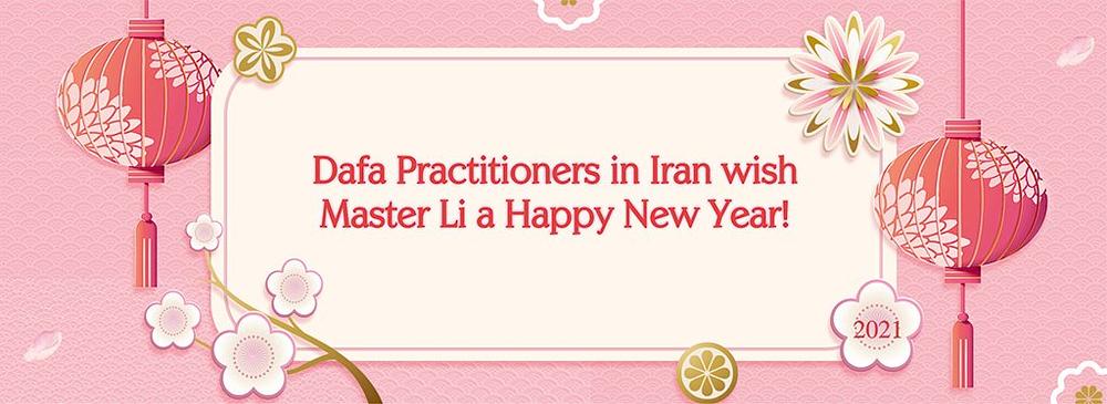Praktikanti iz Irana čestitaju učitelju Liju Novu godinu.