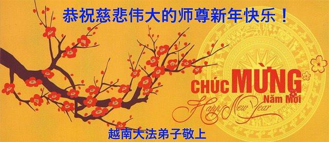 "Sretna Nova godina!" iz Vijetnama i na kineskom i vijetnamskom jeziku 