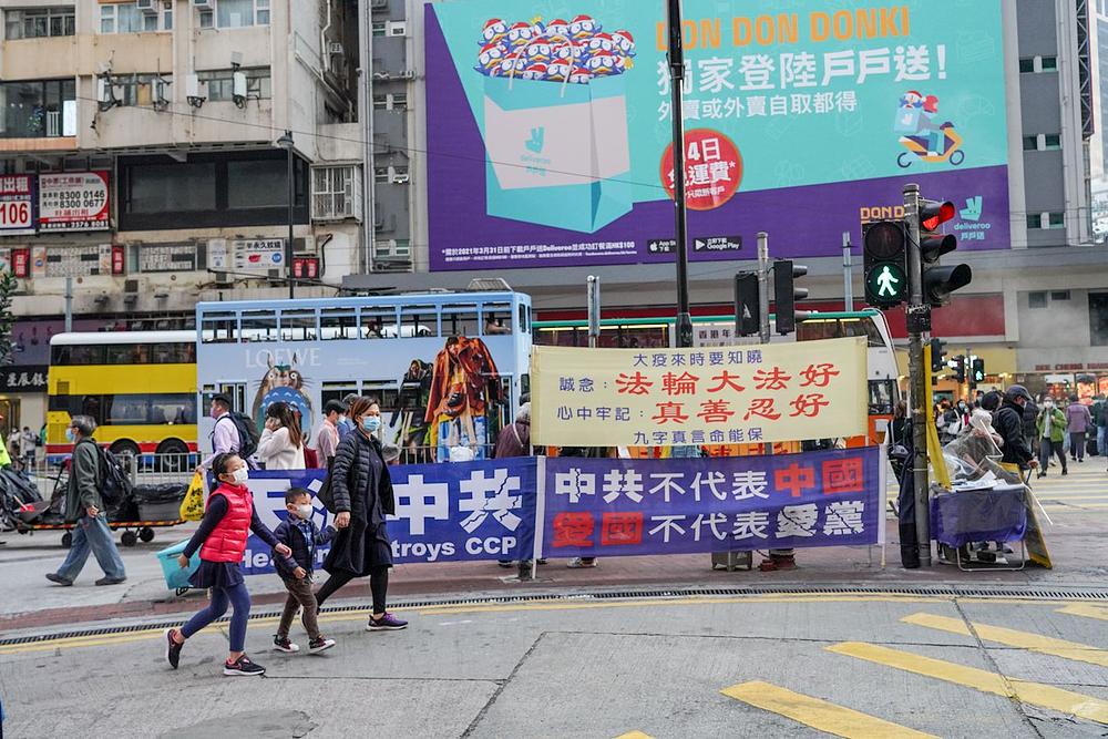 Transparenti, plakati i štandovi Falun Gong praktikanata se mogu vidjeti širom Hong Konga