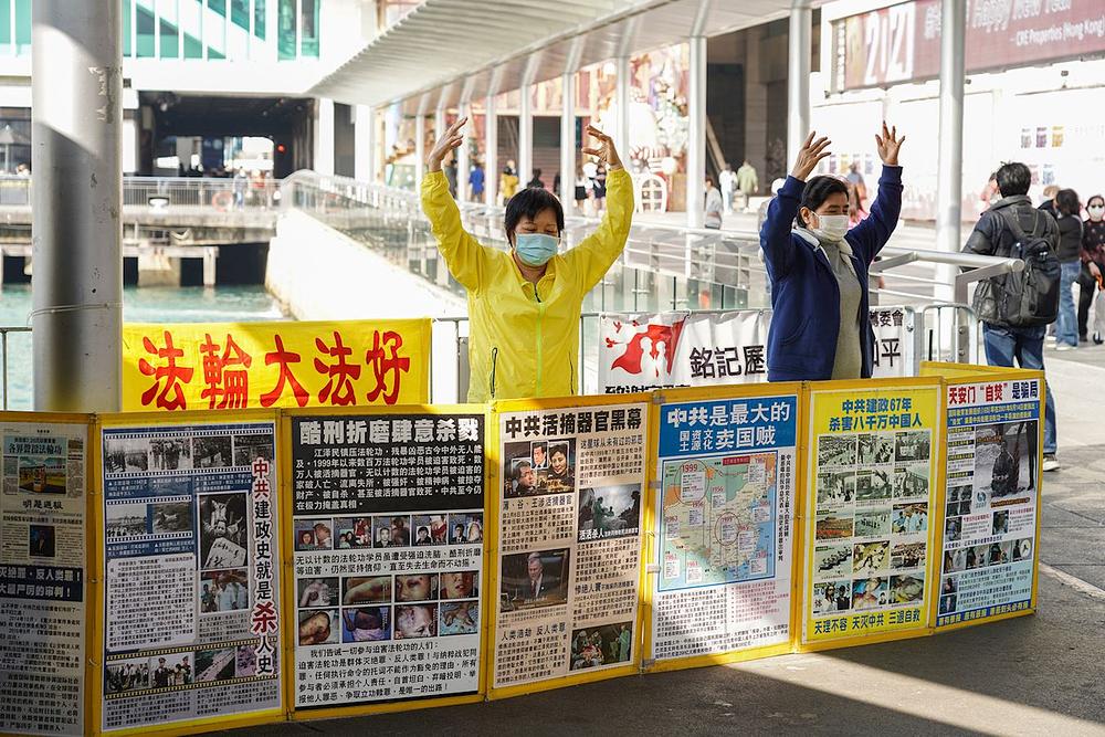Progon Falun Gonga traje 22 godine u matici Kini. Praktikanti u Hong Kongu su se potrudili da što više ljudi upoznaju o jednim od najvećih kršenja ljudskih prava u modernom društvu.
 