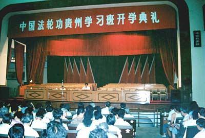 G. Li je održao niz predavanja u junu mjesecu 1993. godine u gradu Guiyang, u provinciji Guizhou. 