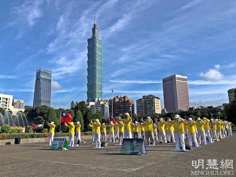 Praktikanti u većem Taipei-ju održali su aktivnosti, uključujući demonstraciju vježbi Falun Dafa, u Nacionalnoj memorijalnoj dvorani Sun Yat-sen 9. listopada 2021.
