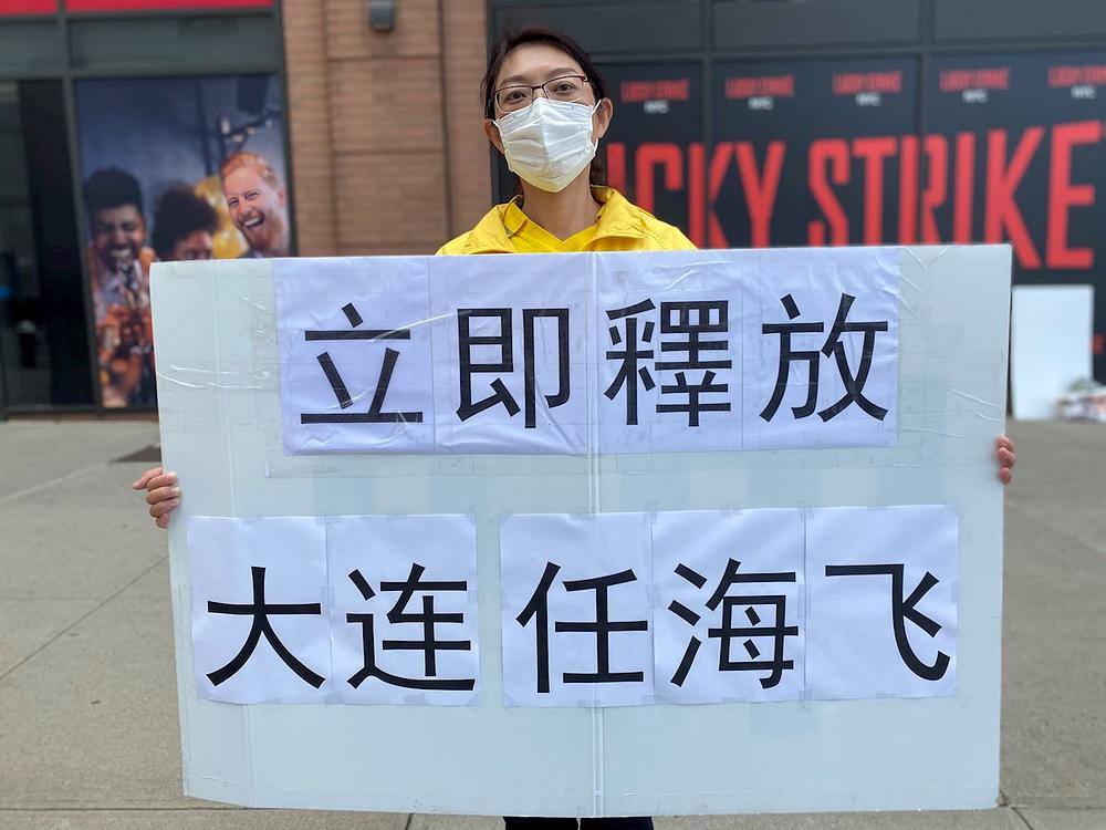 Gospođa Wang Jing prosvjeduje za oslobađanje svog supruga