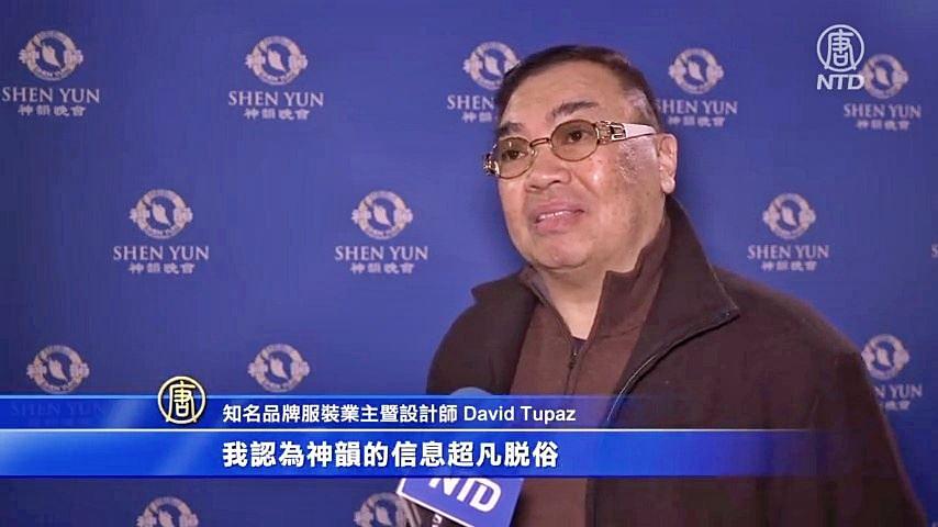 David Tupaz na Shen Yun predstavi u Las Vegasu 26. februara. (NTD Televizija)