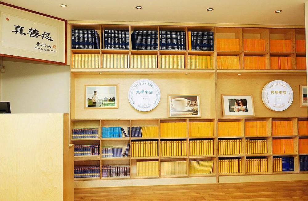 Treći sprat knjižare ima grijani pod i koristit će se za besplatne časove Falun Gong vježbi.