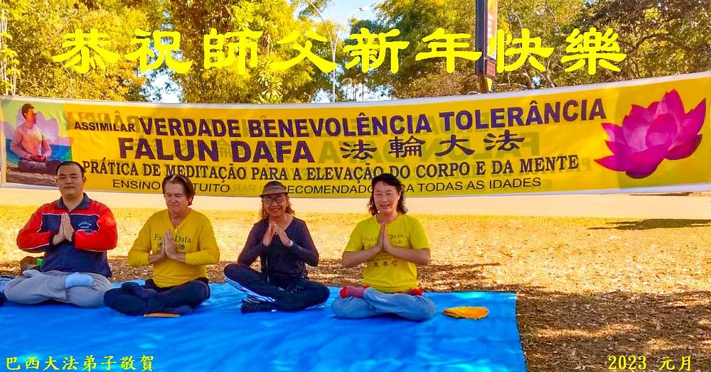 Brazilski Falun Dafa praktikanti poslali su svoje novogodišnje čestitke.