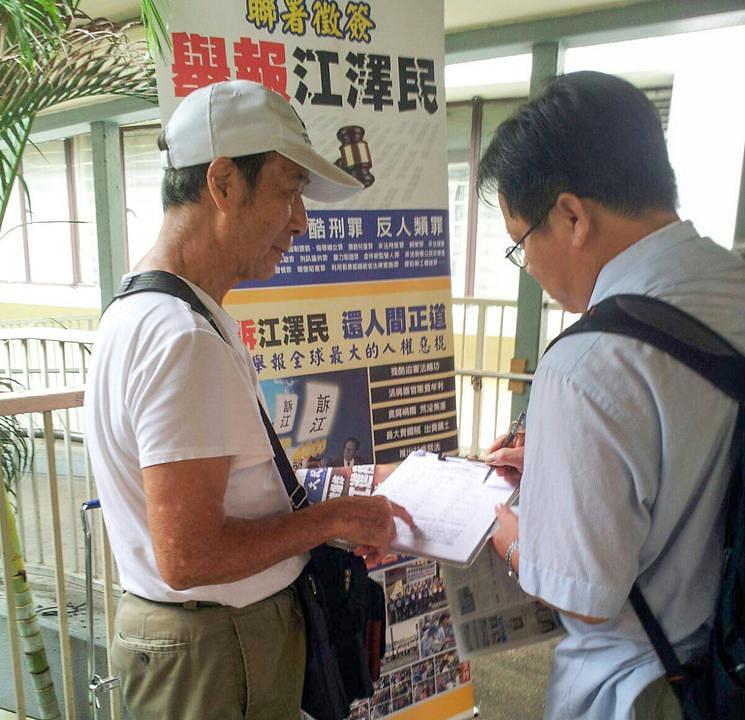 Građani Hong Konga potpisuju krivične prijave protiv Jiang Zemina.