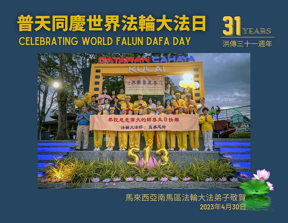  Praktikanti u Maleziji slave 31. godišnjicu predstavljanja Falun Dafe javnosti