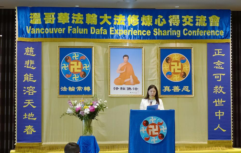 Trinaest praktikanata je govorilo o svojim iskustvima tokom Falun Dafa konferencije za razmjenu iskustava održane u Vancouveru 11. juna 2023.