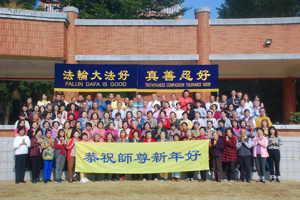  Praktikanti Falun Dafe u Chiaiiju, Tajvan, okupili su se 26. novembra 2023. u osnovnoj školi Heking u opštini Zhongpu da požele Učitelju srećnu Novu godinu 
