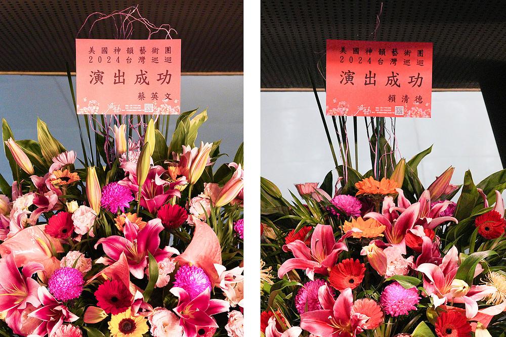 U noći prvog nastupa Shen Yuna u Kaohsiungu, tajvanska predsjednica Tsai Ing-wen i potpredsjednica i novoizabrani predsjednik Lai Ching-te poslali su košare s cvijećem kako bi Ansamblu poželjeli uspješne nastupe. (The Epoch Times)