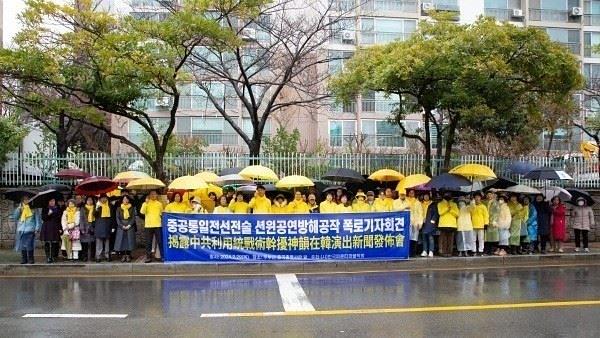 Konferencija za štampu Južnokorejske Falun Dafa asocijacije ispred kineske ambasade u Myeongdongu, Seul, 29. februara