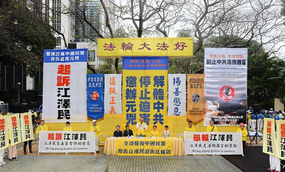 Falun Gong skup na King