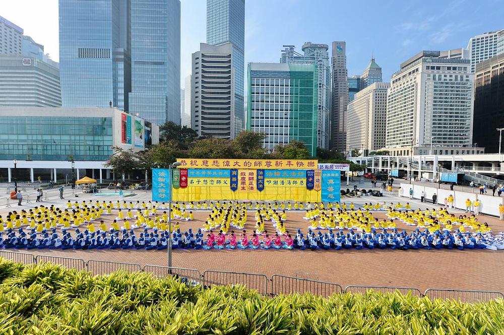 Demonstracija Falun Gong vježbi 