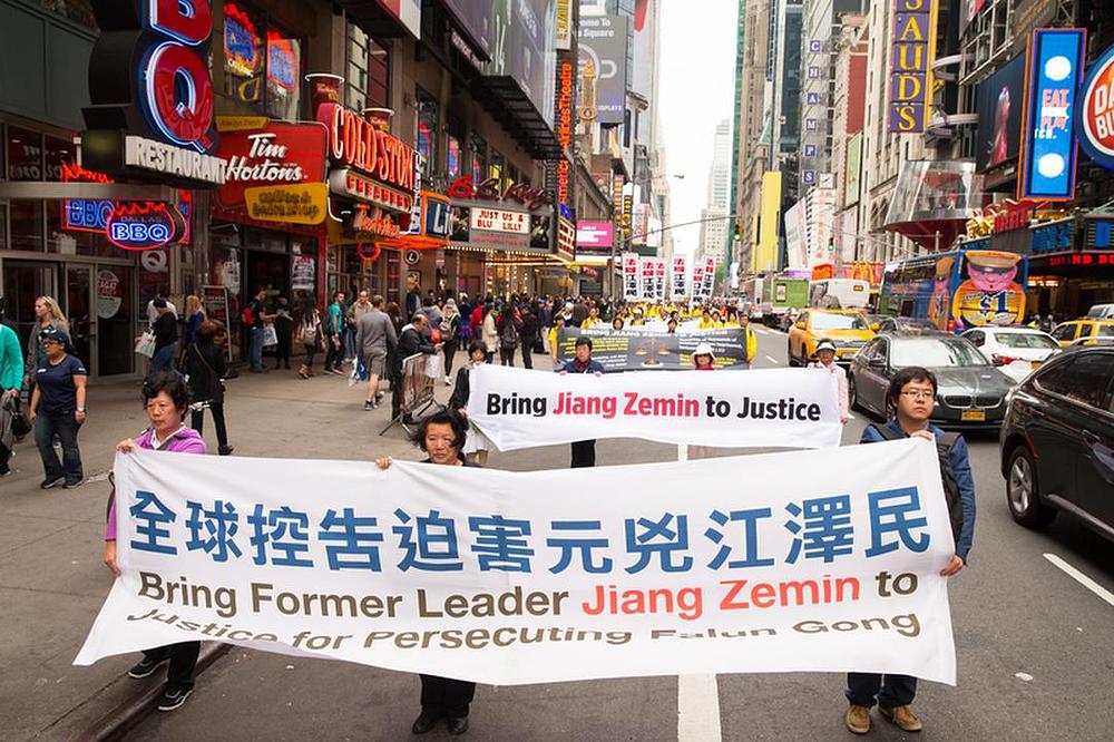 Pozivanje na izvođenje bivšeg kineskog diktatora Jiang Zemina pred lice pravde.