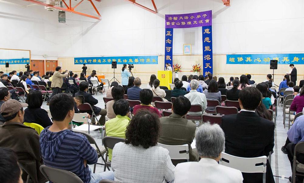 Konferencijska sala druge Falun Gong konferencije za razmjenu iskustava mladih praktikanata