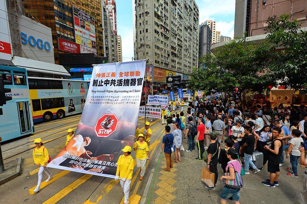 Na velikom transparentu piše: „Prekinite žetvu organa koji se uzimaju od živih praktikanta Falun Gonga u organizaciji kineske države“.