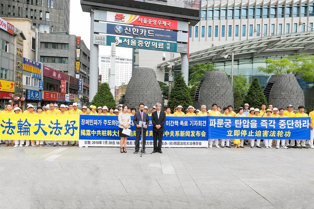 Konferencija za novinare organizovana od strane Falun Dafa asocijacija Južne Koreje