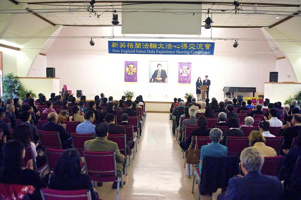 Falun Dafa konferencija za razmjenu iskustava za Novu Englesku 2016. godine.