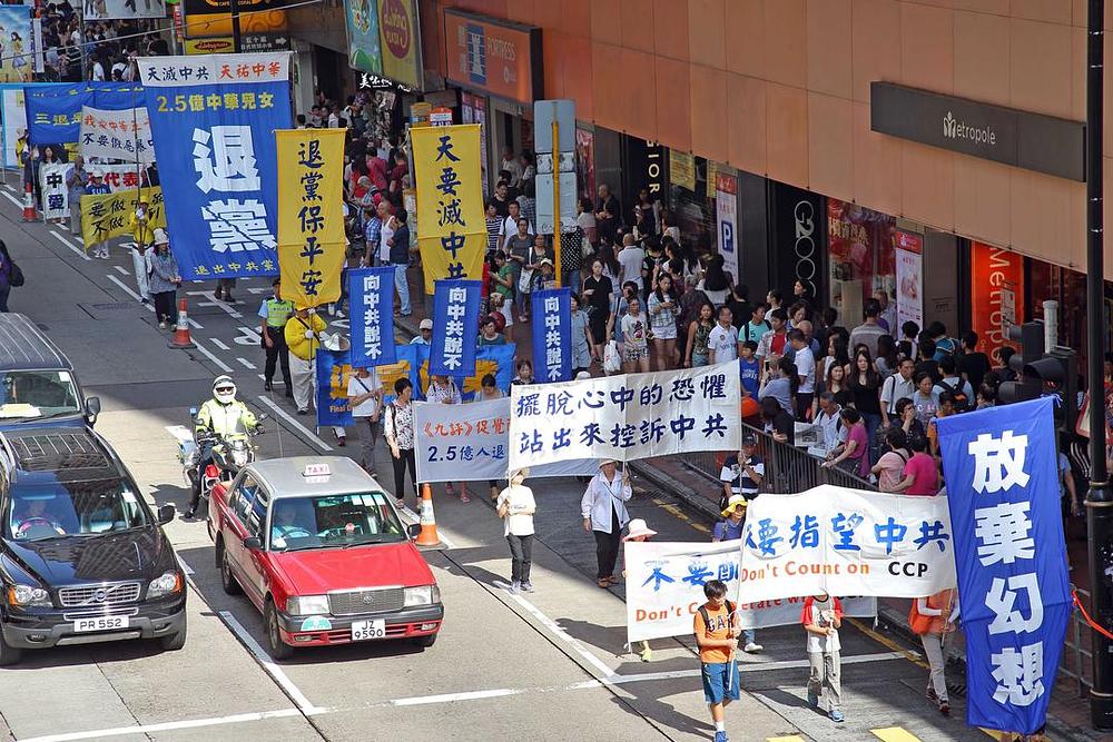  Veliki mimohod u Hong Kongu 1. oktobra 2016. godine koji podržava istupanje iz KPK