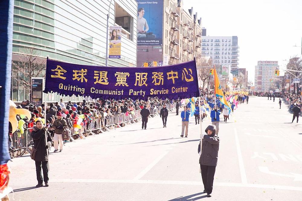 Servisni centar za istupanje iz Kineske komunističke partije na paradi povodom proslave Kineske nove godine u Queensu u New Yorku.