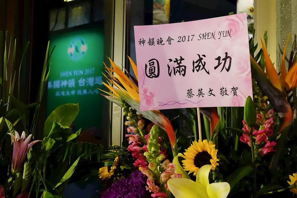 Košara sa cvjetnim aranžmanom koju je poslala predsjednica Tajvana, Tsai Ing-wen sa kaligrafskim zapisom koji kaže: „Želim vam uspjeh.“

