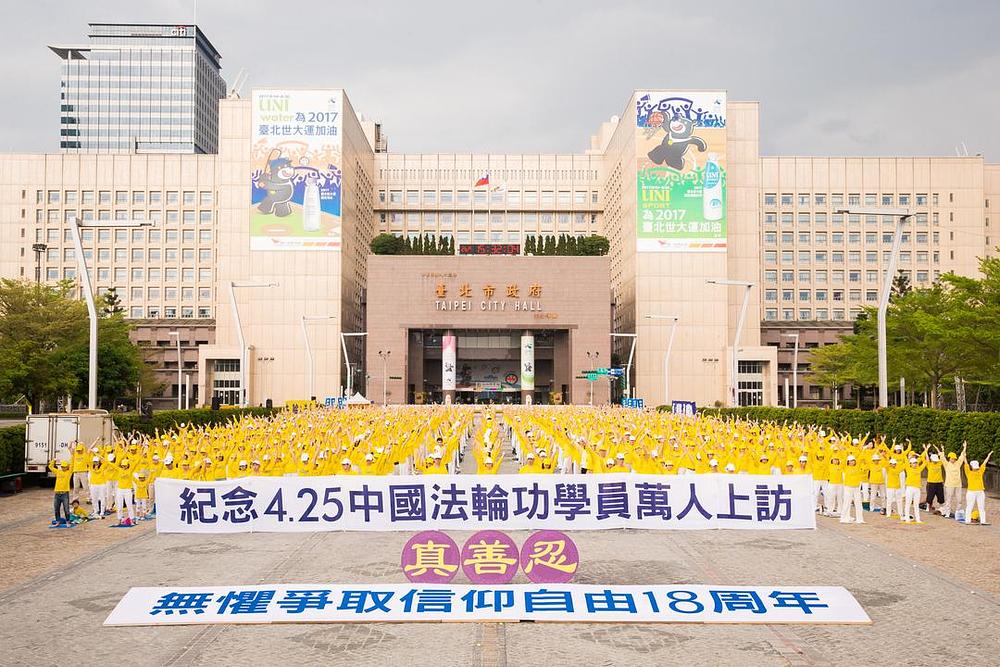 Grupno izvođenje vježbi sa više od 1.000 praktikanata Falun Dafa ispred gradske vijećnice u Taipeiju 16. aprila 2017. godine.