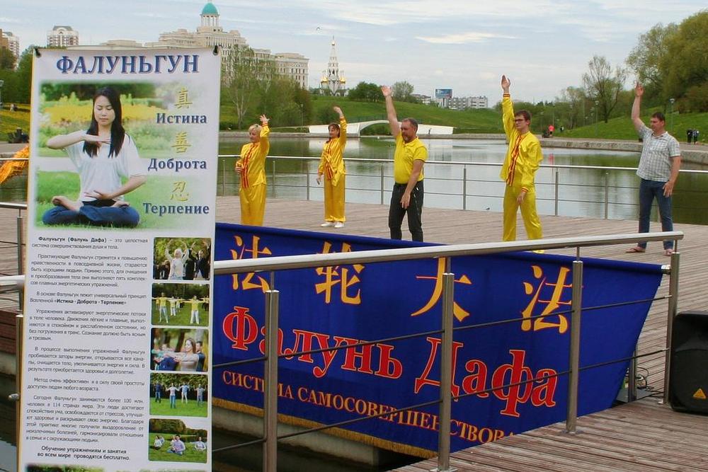 Falun Dafa vježbe