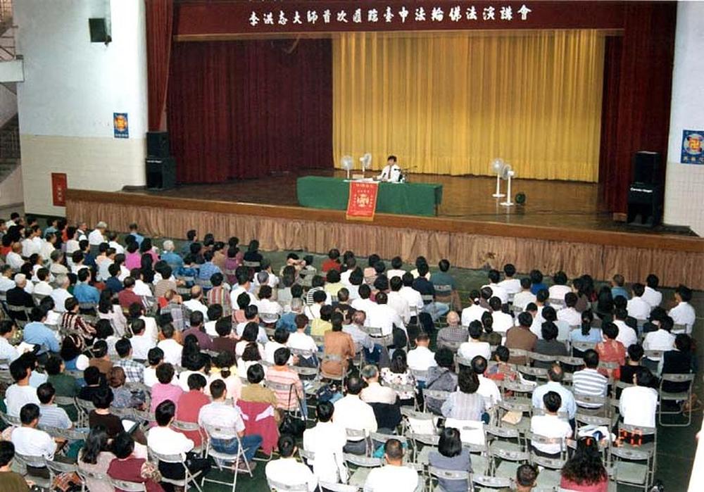 Predavanje na Visokoj industrijskoj i poljoprivrednoj školi Wufeng u Taichungu u novembru mjesecu 1997. godine.