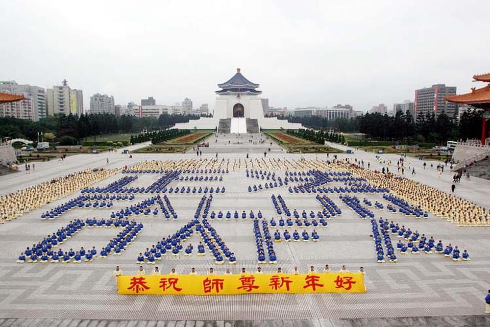 Trg slobode u Taipeiju 8. januara 2005. godine. Karakteri su: "Fa ispravljanje" i "Falun Dafa".