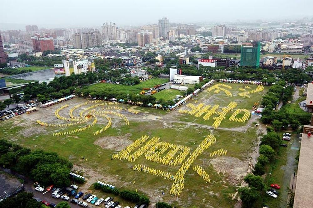 Formacija karaktera koju je napravilo 3.500 praktikanata kako bi proslavili Svjetski Falun Dafa dan u Kini. Piše: "Istinitost, Dobrodušnost, Tolerancija".