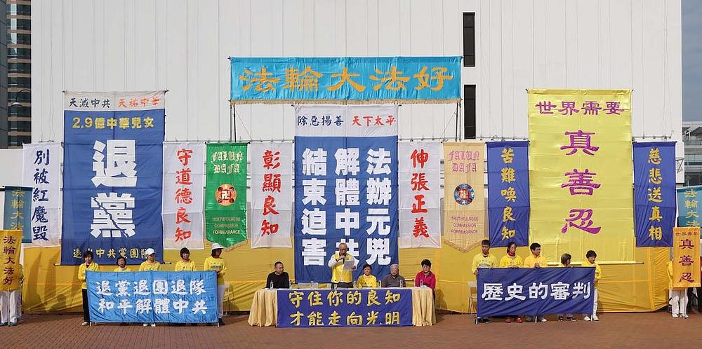 Falun Gong skup na trgu Edinburgh u Hong Kongu na Svjetski dan ljudskih prava 10. decembra 2017. 