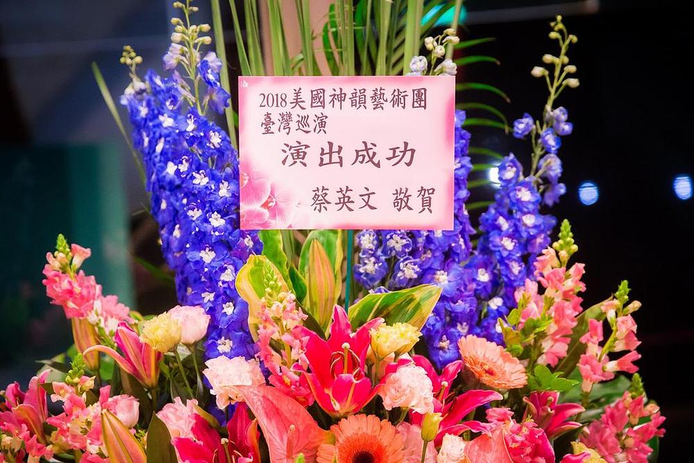 Predsjednica Tsai Ing-wen je poslala cvjetni aranžman kojim je zaželjela uspjeh predstavama
 